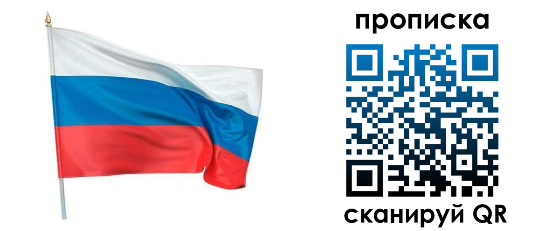 прописка для военкомата в Шлиссельбурге