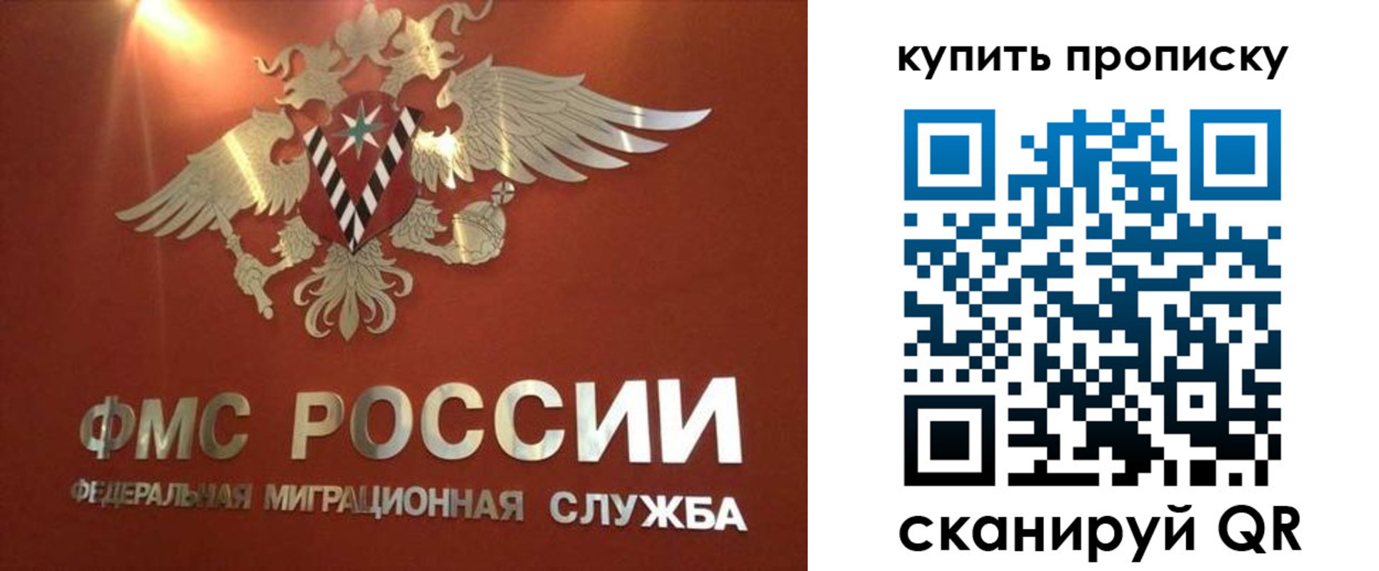 прописка для работы в Шлиссельбурге