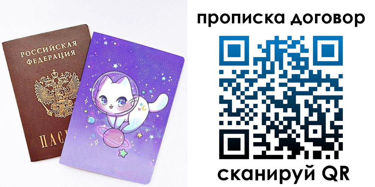 прописка гарантия в Шлиссельбурге