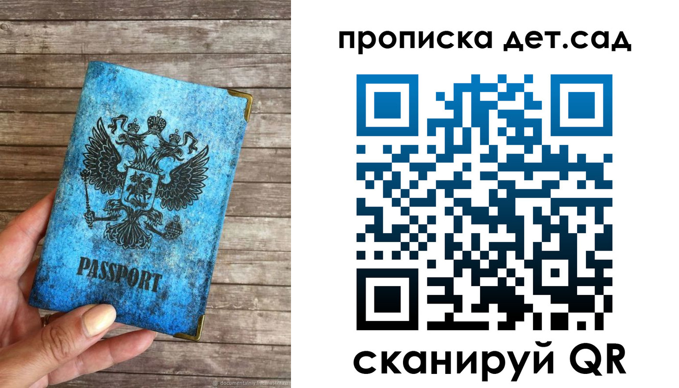 прописка для кредита в Шлиссельбурге